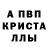 МЕФ кристаллы Abduvoxid Xatamov