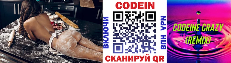 Кодеин Purple Drank  hydra маркетплейс  Слюдянка 