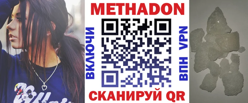 где можно купить   Слюдянка  Метадон methadone 