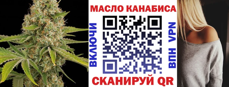 Дистиллят ТГК THC oil  Слюдянка 